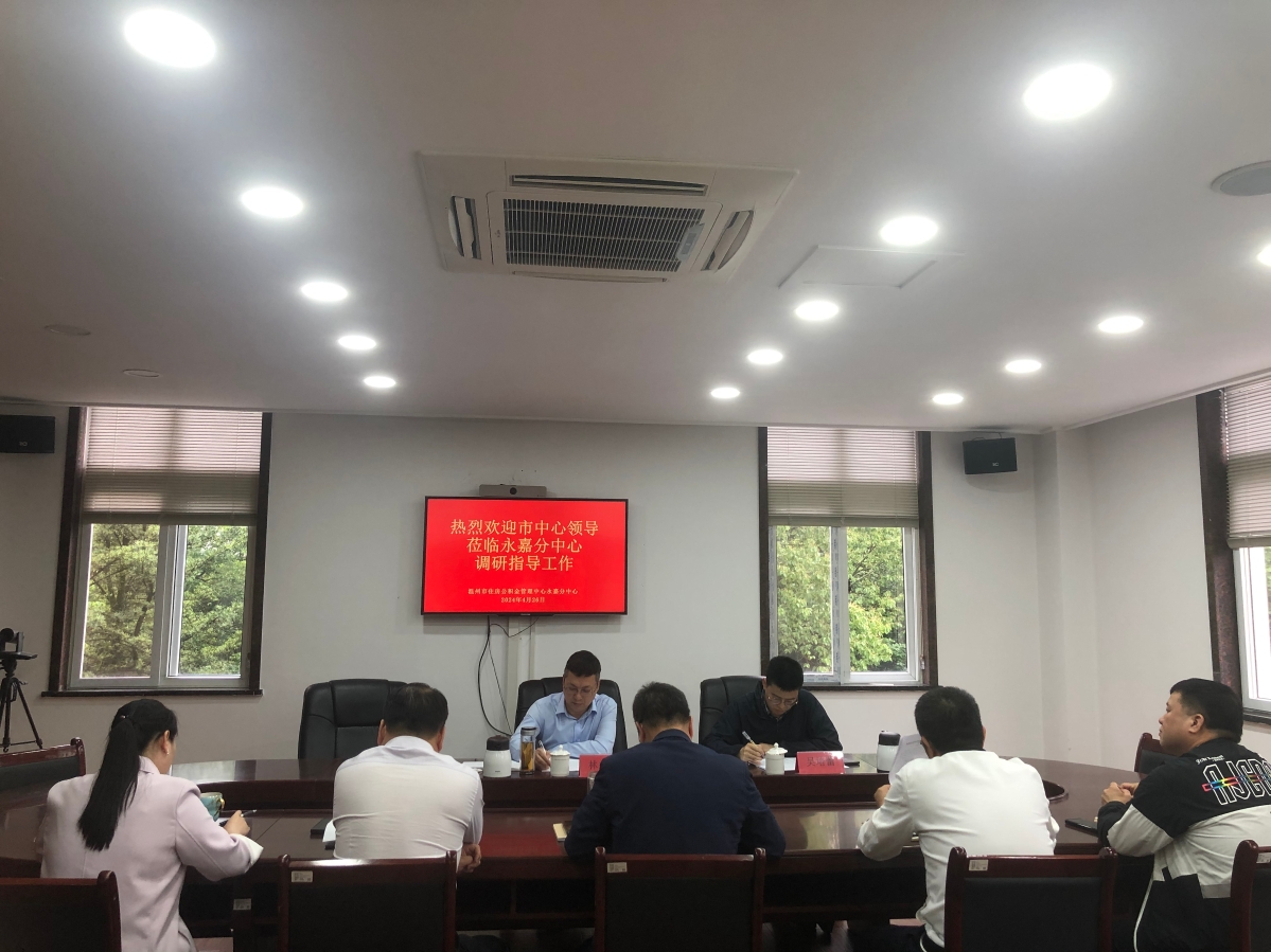 市管理中心黨組成員、副主任林志海一行蒞臨永嘉分中心調研指導工作